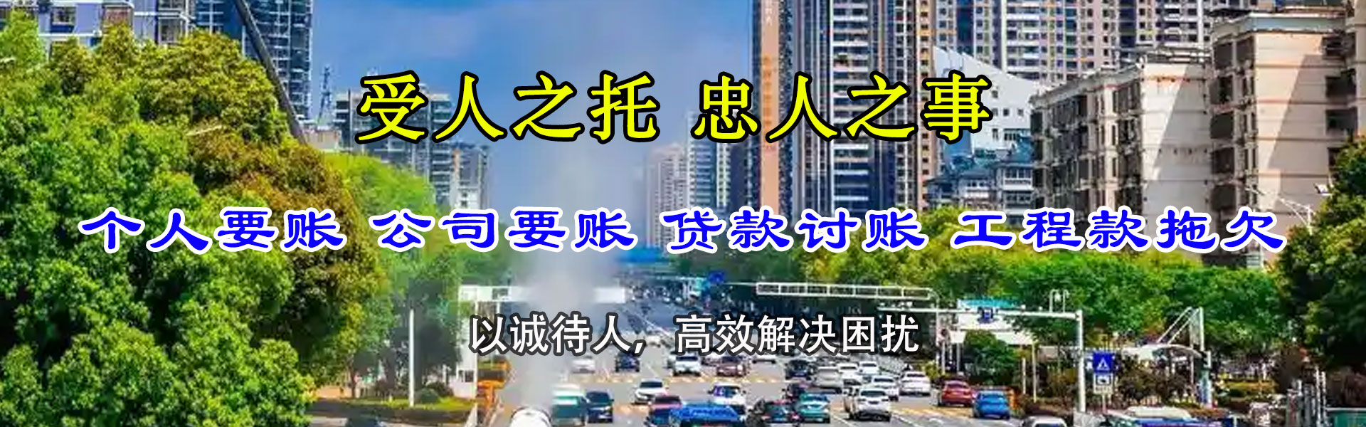 四会收账公司